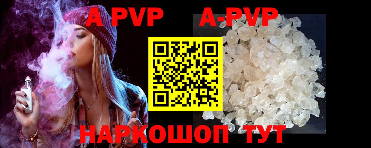 Alfa_PVP СК  Вход с VPN  A PVP Crystall  Каменск-Шахтинский  даркнет сайт  APVP крисы CK 