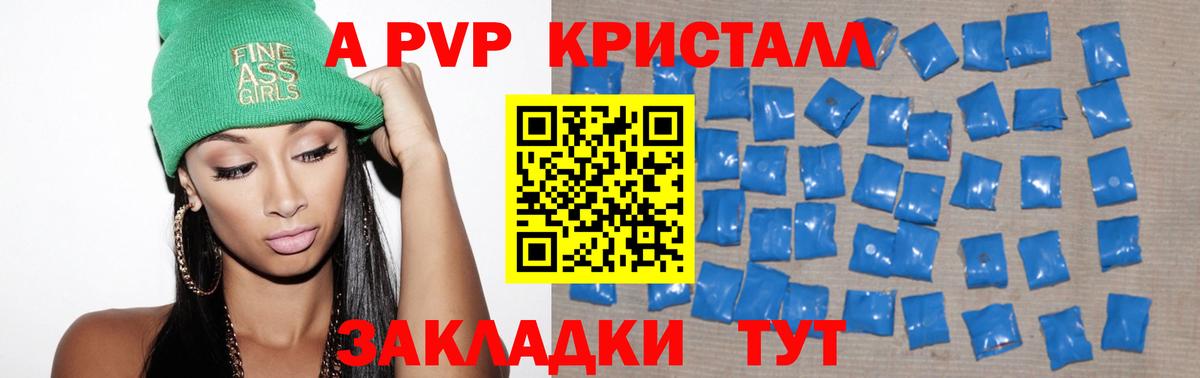 Альфа ПВП крисы CK Каменск-Шахтинский