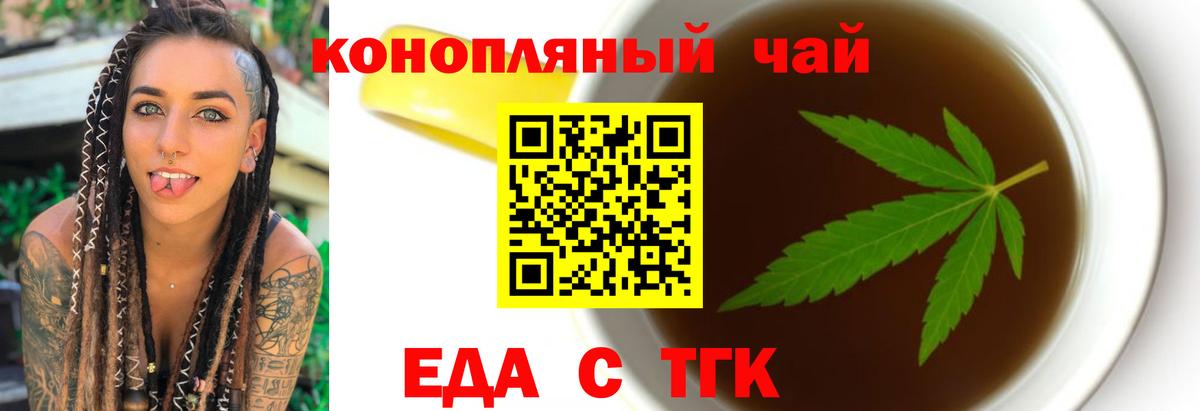 Cannafood конопля  Вход с VPN  Каменск-Шахтинский 