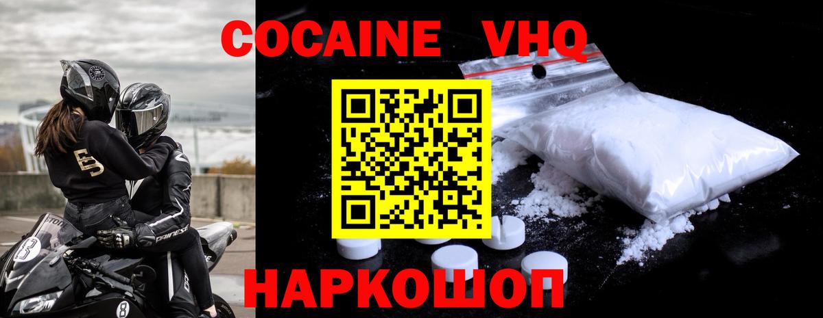 COCAIN 99% Каменск-Шахтинский