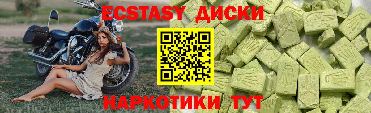 ОМГ ОМГ ТОР  Экстази  Каменск-Шахтинский  Вход с VPN  Ecstasy 300 mg  ЭКСТАЗИ ешки 