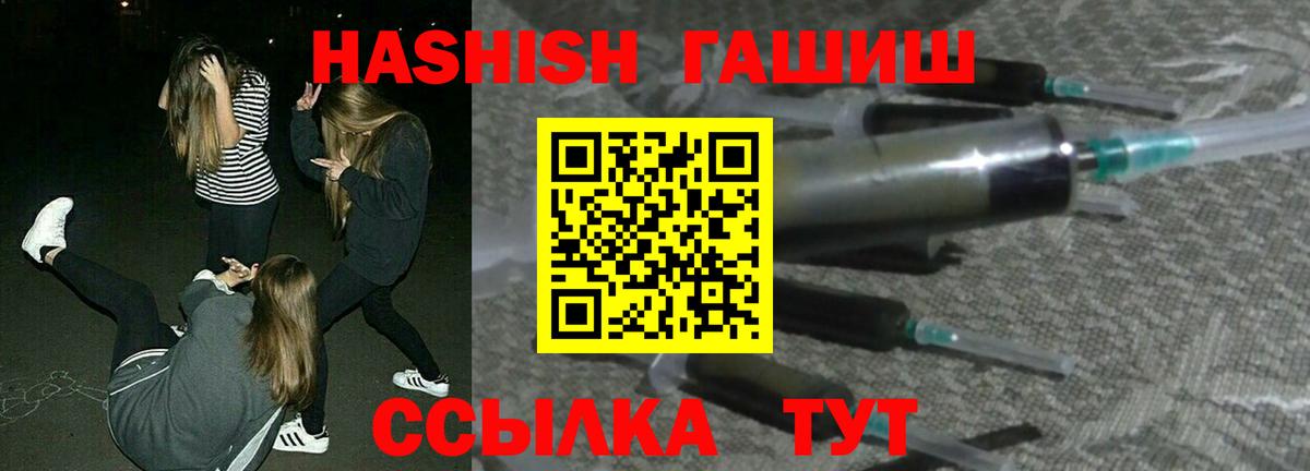 ГАШ hashish Каменск-Шахтинский