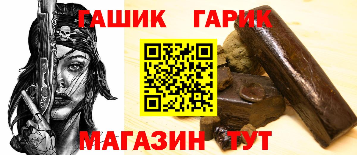 ГАШИШ Cannabis  Вход с VPN  Каменск-Шахтинский 