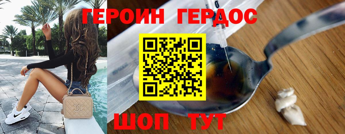 ГЕРОИН Афган Каменск-Шахтинский
