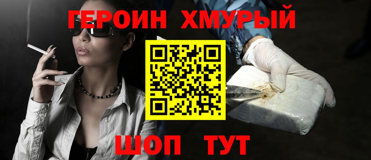 ГЕРОИН герыч  Героин  Каменск-Шахтинский  Вход с VPN 