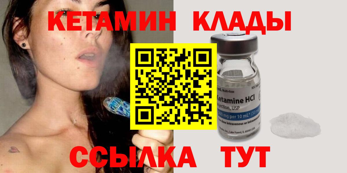 КЕТАМИН ketamine Каменск-Шахтинский