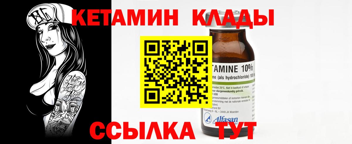 КЕТАМИН VHQ  hydra ONION  Каменск-Шахтинский  Кетамин ketamine  darknet как зайти  Вход с VPN 