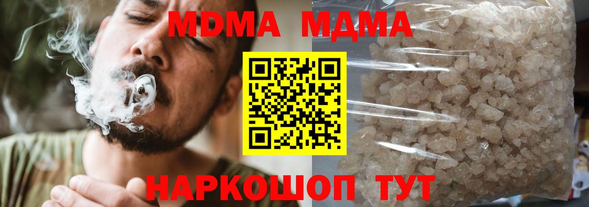 Каменск-Шахтинский  МДМА  Вход с VPN  MDMA VHQ  MDMA кристаллы 