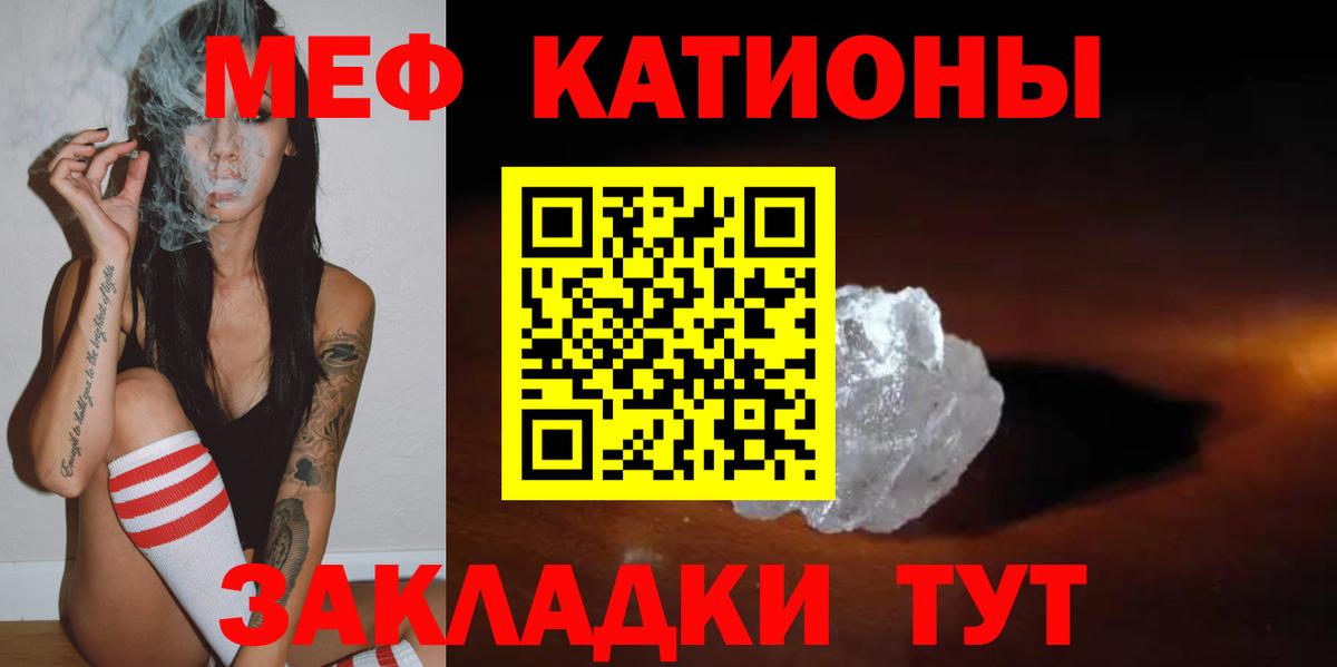 Каменск-Шахтинский  МЕФ  МЯУ-МЯУ  Вход с VPN  МЕФ мяу мяу 