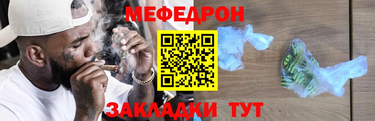 Меф мяу мяу мука Каменск-Шахтинский