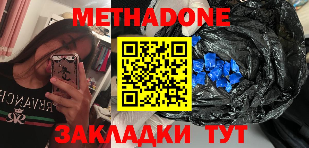 Метадон кристалл  Вход с VPN  гидра ТОР  Метадон кристалл  Каменск-Шахтинский 