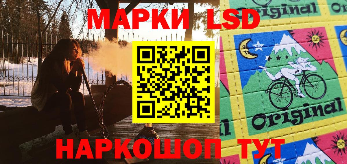 Каменск-Шахтинский  Марки N-bome  Вход с VPN  Наркотические марки 1,8мг 