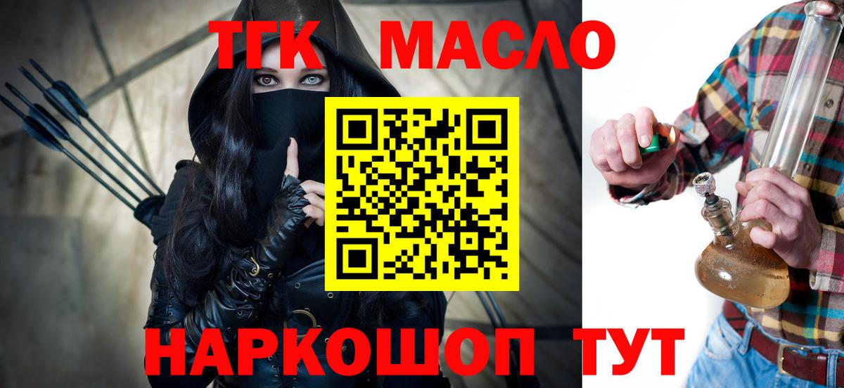 ТГК вейп Каменск-Шахтинский