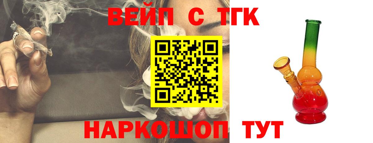 ТГК THC oil  МЕГА рабочий сайт  ТГК вейп с тгк  Каменск-Шахтинский  Вход с VPN 