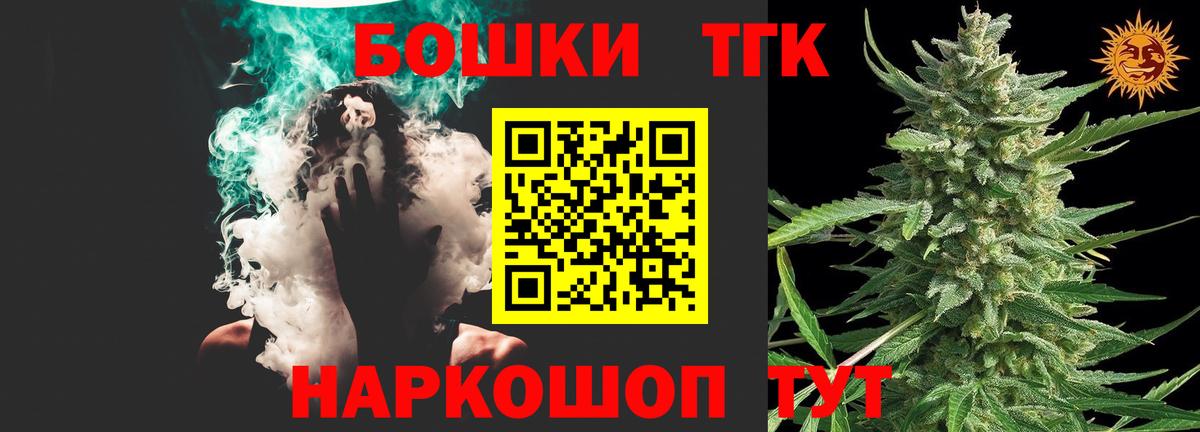 МАРИХУАНА White Widow Каменск-Шахтинский